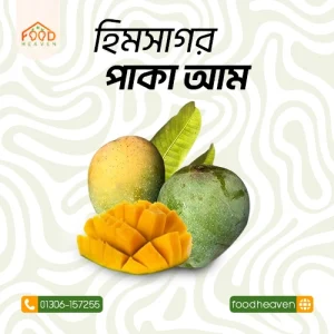 সাতক্ষীরার হিমসাগর আম ১০ কেজি